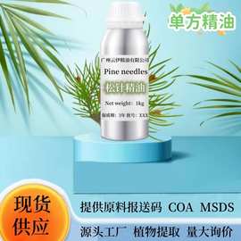 100ml松针精油 化妆品批发的天然新宠